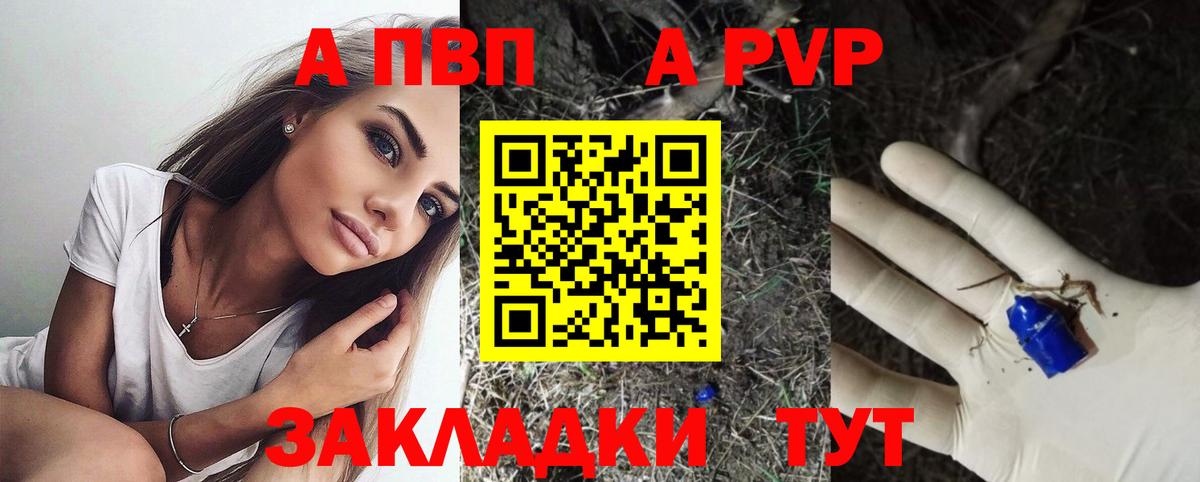 APVP крисы CK  Альфа ПВП мука  Вход с VPN  A PVP СК КРИС  A PVP  закладка  Кудрово 