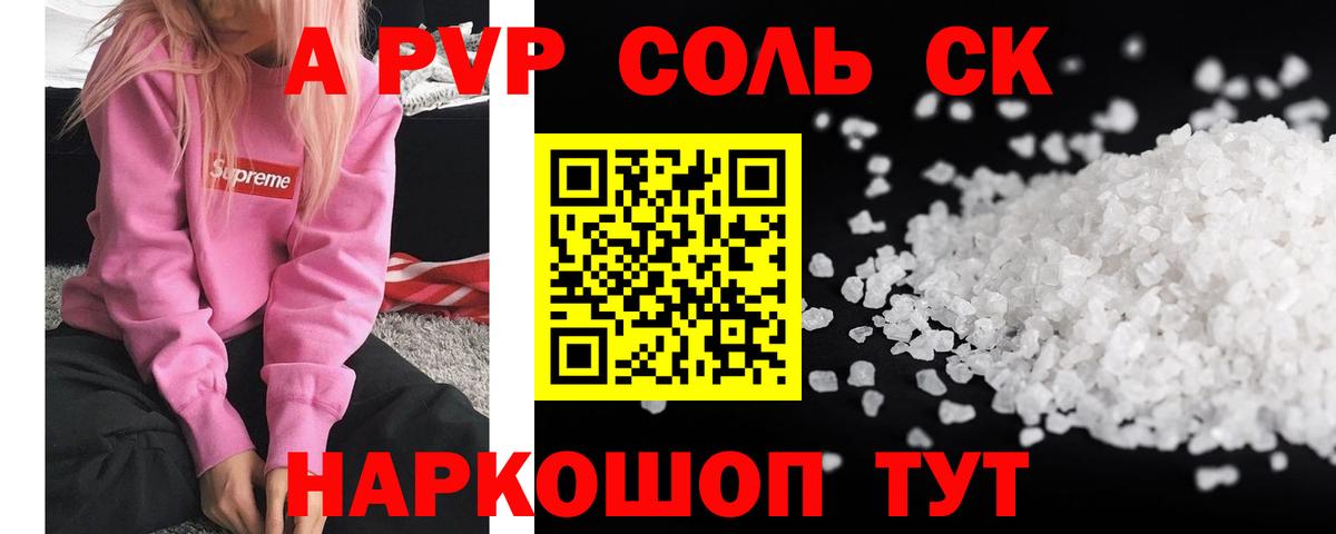 Alpha PVP СК КРИС Кудрово
