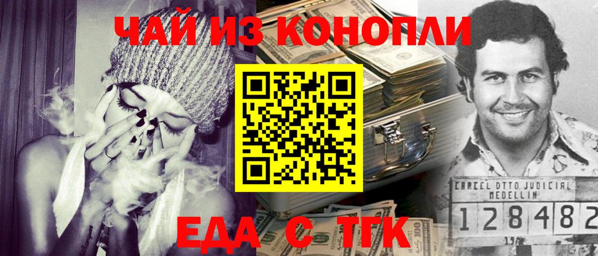 Еда ТГК конопля  Вход с VPN  Кудрово 