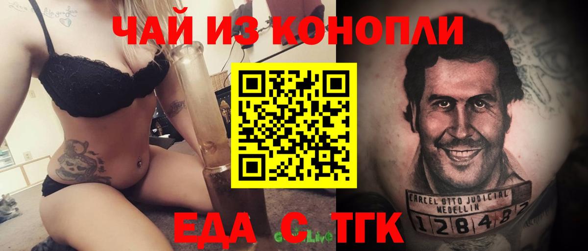 Печенье с ТГК конопля Кудрово