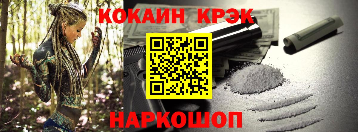 Кудрово  COCAIN 97%  Cocaine  Вход с VPN 