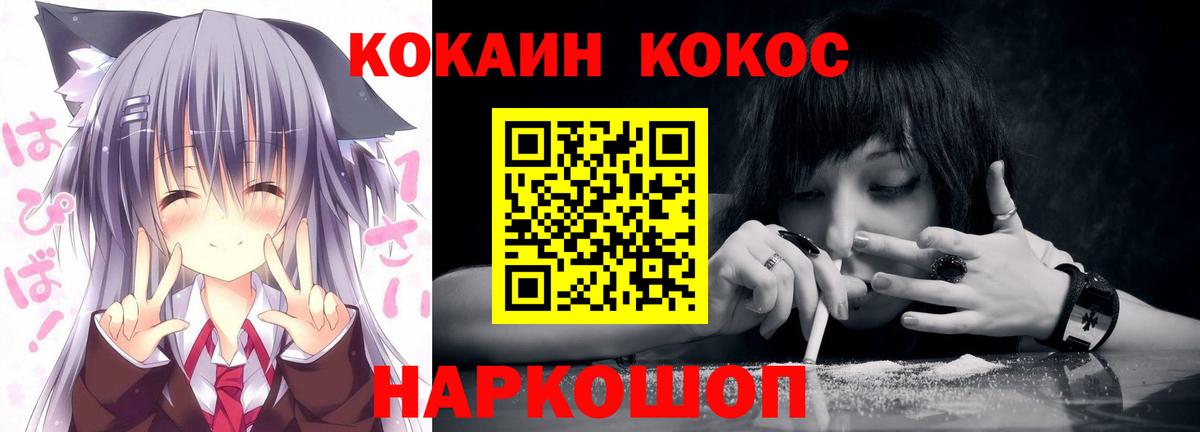 Кокаин 97% Кудрово