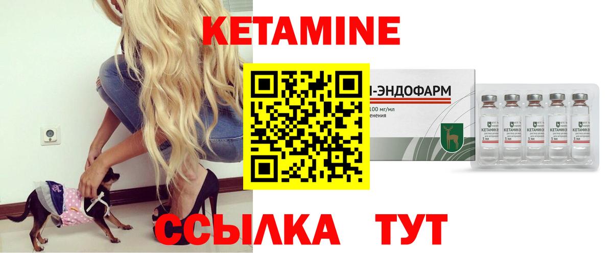 Кудрово  КЕТАМИН ketamine  Вход с VPN  Кетамин VHQ 