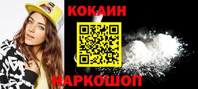 кокаин премиум Заволжье