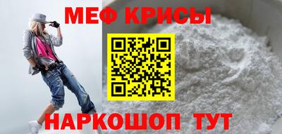 мефедрон мука Заводоуковск