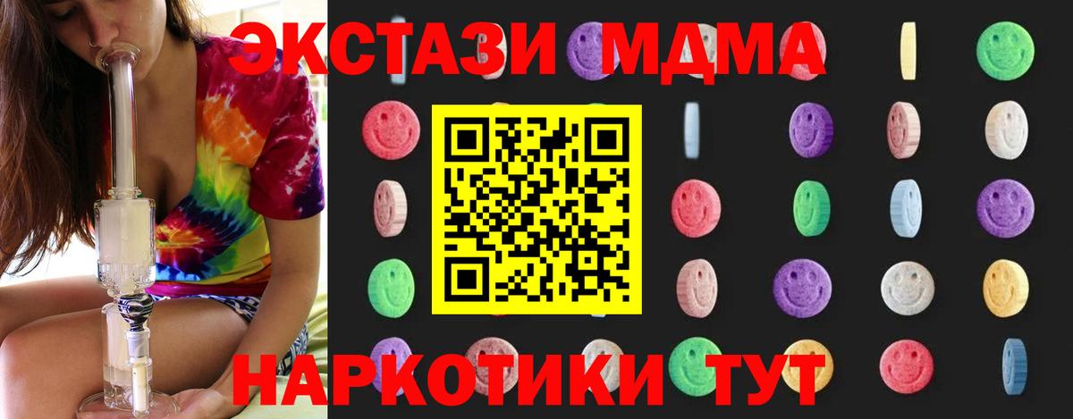 Кудрово  МДМА молли  Вход с VPN 
