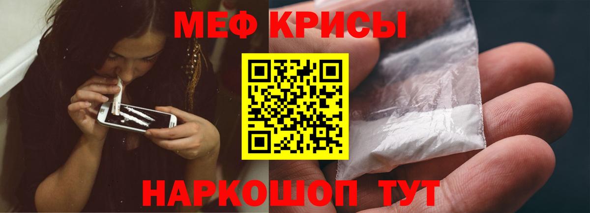 Мефедрон мука Кудрово