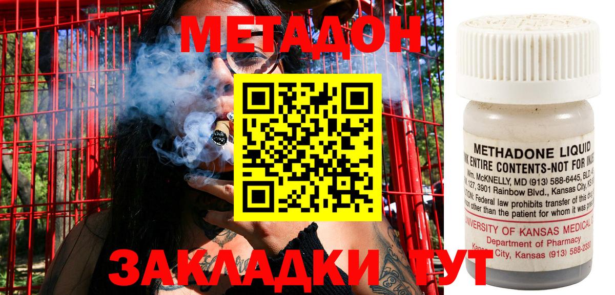 Кудрово  МЕТАДОН мёд  ОМГ ОМГ рабочий сайт  Вход с VPN 