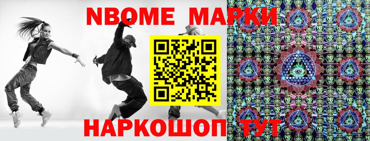Наркотические марки 1500мкг  Наркотические марки 1500мкг  Марки 25I-NBOMe  Вход с VPN  Кудрово 