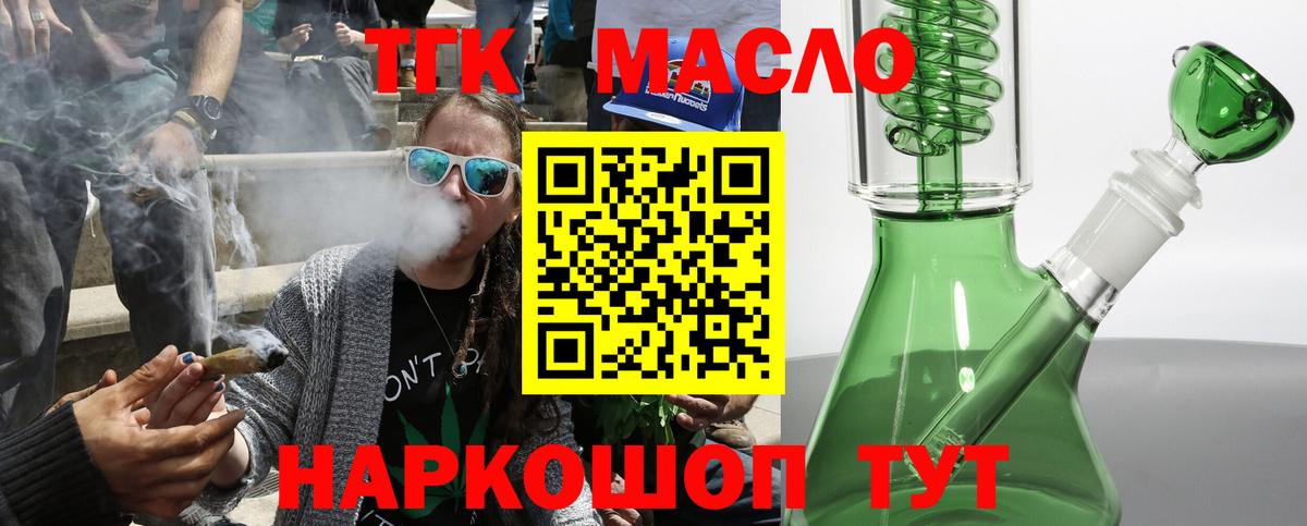 Кудрово  Дистиллят ТГК гашишное масло  Вход с VPN  что такое наркотик  ТГК Wax 