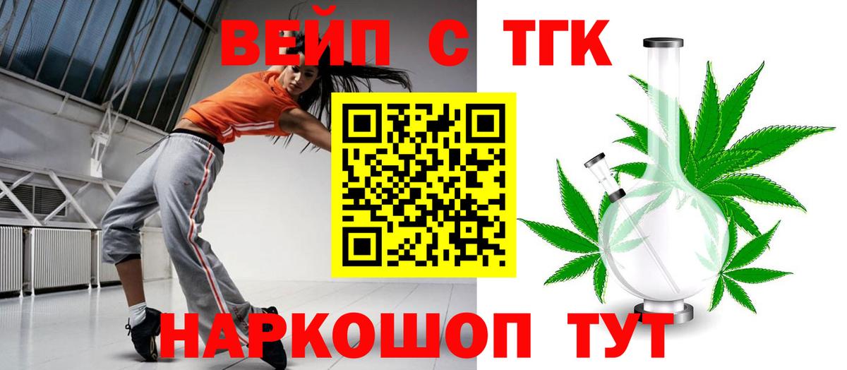 Дистиллят ТГК вейп Кудрово